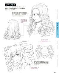 Evil Cute Girl How To Draw Hair Anime Drawings Tutorials Manga Drawing Tutorials