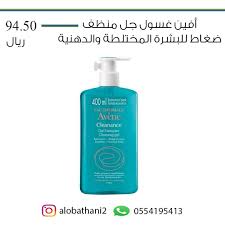 السلام عليكم ورحمة الله وبركاته. Ø´Ø±ÙƒØ© Ø§Ù„Ø¨ÙƒØ± Ø§Ù„Ø¹ÙˆØ¨Ø«Ø§Ù†ÙŠ On Instagram ØºØ³ÙˆÙ„ Ø£ÙÙŠÙ† Ù„Ù„Ø¨Ø´Ø±Ø© Ø§Ù„Ø¯Ù‡Ù†ÙŠØ© 400ml ØºØ³ÙˆÙ„ Ù„Ø·ÙŠÙ Ù„Ù„ÙˆØ¬Ù‡ ÙˆØ§Ù„Ø¬Ø³Ù… Ù…Ù† Ø´Ø±ÙƒØ© Ø£Ú¤ÙŠÙ† Ù…Ø®ØµØµ Ù„Ù„Ø¨Ø´Ø±Ø© Ø§Ù„ Avene Cleanance Gel Cleansing Gel Avene