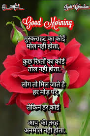 Good Morning Quotes Hindi Good Morning Quotes Good Morning Quotes Morning Quotes