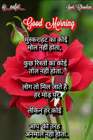 Best good morning hindi quotes: Good Morning Quotes Good Morning Quotes Hindi Good Morning Quotes Good Morning Friends Quotes