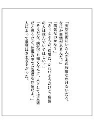 エロ同人】天空の街3話＆4話の無料試し読み | エロ同人情報館