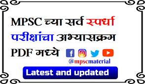 Also known as the spa capital of australia, moree plains shire is a rich agricultural shire with daily air and rail links to sydney into the township of moree. Mpsc Syllabus Mpsc Material