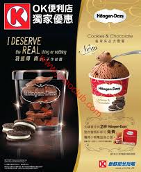 【app 限定—market place by jasons app 感謝祭x 維他奶 ™️ /維他 ™️ 產品限定優惠 🎉 】. Haagen Dazs è²·ä¸€é€ä¸€ok Haagen Dazs ç¹½ç´›ç‹‚æ­¡æ™‚åˆ» å·´è²è²·ä¸€é€ä¸€ Sfoy