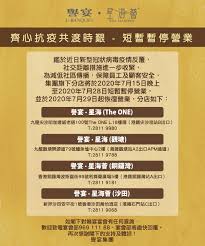 This announcement is for information only and does not constitute an invitation or offer to acquire, purchase or subscribe for any securities of the company. è­½å®´u Banquet 1 430 Photos Wedding Venue