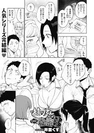村 又 さん の 秘密 同人 誌