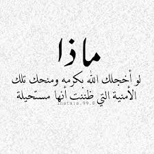 In Cha Allah Allah Words Islam Quran