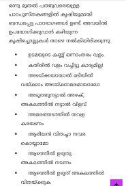 On the image below or download the 2018 full calendar malayalam pdf here. Proverbs Related To Agriculture In Malayalam Language Brainly In