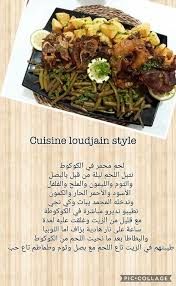 Epingle Par Zahia Derradji Sur Sales Recettes De Cuisine Plats De Cuisine Recette De Cuisine Algerienne