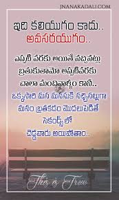 Telugu picture messages download inspirational image quotes. Best Life Changing Words On Life In Telugu Be Gentle Quotes In Telugu Jnana K Inspirational Quotes Posters Inspirational Quotes Pictures Cute Quotes For Life