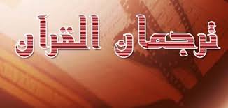 فن الرد عند عبدالله بن عباس المرسال