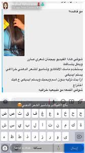 beauty shop منتجات رغد المحارب في الكويت شامبو facebook