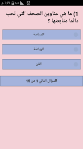 من تشبه من المشاهير For Android Apk Download