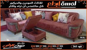 ركنات بسحارة2020 furniture home decor decor