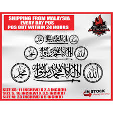 Resep makanan bayi tumbuh gigi / nak cegah anak ja. Buy M Stickers Muslim Style Car Sticker Kereta Myvi Viva Axia Aruz Alza Kancil Kenari City Civic Stay Humble Sticker Seetracker Malaysia