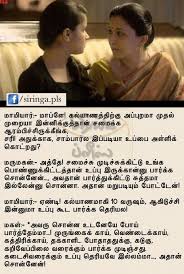 Front page funny pictures funny stories funny jokes q & a. Pin By Sri Jenosha Jemi On Meme Comedy Quotes Short Funny Stories Tamil Jokes