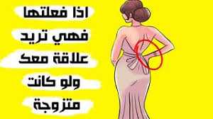 June (138) may (9) menu halaman statis. Ø¹Ù„Ø§Ù…Ø§Øª Ø¥ØºØ±Ø§Ø¡ Ø§Ù„Ù…Ø±Ø£Ø© Ù„Ù„Ø±Ø¬Ù„ Ø­ØªÙ‰ Ø¥Ø°Ø§ ÙƒØ§Ù†Øª Ù…ØªØ²ÙˆØ¬ Youtube
