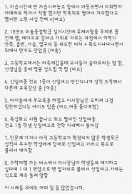 신일여중•고 제보계 on X: 스물네 번째 제보입니다. 대전신일여중 대전신일여중미투 대전신일여중해명해제보 제보해주셔서  감사합니다. t.coGlIQulpSo3  X