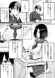 隣の眼鏡女子が巨乳すぎるので見とれていたら、付き合うことになってソッコーフェラ抜きごっくんしてくれた件ｗ | 無料エロ漫画サイト 週刊ナンネットマンガ