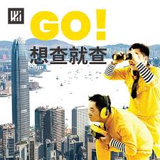 Image result for 香港壹偵探調查社