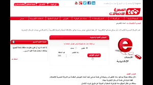 Jan 20, 2020 · فاتورة التليفون الأرضى. Ø¯Ù„ÙŠÙ„ Ø§Ù„ØªÙ„ÙŠÙÙˆÙ† Ø¨Ø§Ù„Ø§Ø³Ù… ÙˆØ§Ù„Ø¹Ù†ÙˆØ§Ù† Ø¨Ù…ØµØ±