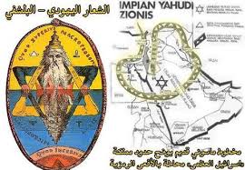 الأقصى ام الهيكل i دولة إسرائيل الكبرى والخطين الأزرقين في العلم الإسرائيل تقرير شيق جدا. Ø®Ø±ÙŠØ·Ø© ØªÙˆØ¶Ø­ Ø­Ø¯ÙˆØ¯ Ø¯ÙˆÙ„Ø© Ø¥Ø³Ø±Ø§Ø¦ÙŠÙ„ Ø§Ù„ÙƒØ¨Ø±ÙŠ Ø§Ù„ØªÙŠ ÙŠØ³Ø¹ÙŠ Ø§Ù„ØµÙ‡Ø§ÙŠÙ†Ø© Ù„Ø¥Ù‚Ø§Ù…ØªÙ‡Ø§