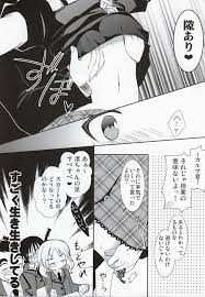 エロマンガ同人誌】護身術の授業で女の子の服装をした渚をカルマが襲い、授業後に殺せんせーが触手で特訓をする