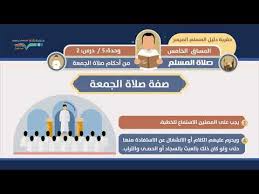 شرح صحيح البخاري يوميا عدا الجمعة بعد صلاة المغرب بالمسجد النبوي تنبيه بتاريخ ٢٧ شعبان ١٤٣٦هـ من عبدالمحسن بن حمد العباد البدر: Ù…Ù† Ø£Ø­ÙƒØ§Ù… ØµÙ„Ø§Ø© Ø§Ù„Ø¬Ù…Ø¹Ø© Ø§Ù„Ø´ÙŠØ® ÙÙ‡Ø¯ Ø¨Ø§Ù‡Ù…Ø§Ù… 2 5 ØµÙ„Ø§Ø© Ø§Ù„Ù…Ø³Ù„Ù… Ù…Ù†ØµØ© Ø²Ø§Ø¯ÙŠ Youtube