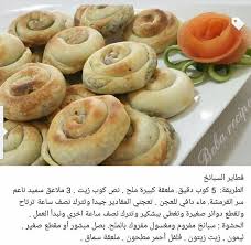فطاير السبانخ palestinian food food recipies food
