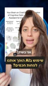 אז בזמן שכולם מתווכחים אם בינה מלאכותית מזיקה למוח 🧠שלנו,  יצא מחקר שבודק  את זה ברמה ממש מוחית, עם סריקות שמנטרות את מה שקורה לנו בראש כשאנחנו כותבים  בעזרת הצ׳ט ג׳יפיטי, חיפוש בגוגל, או בכלל בלי שום ...