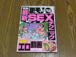 裏モノJAPAN 2022年10月号 最新SEXテクニック 衝撃エロ動画傑作選 鉄人社｜Yahoo!フリマ（旧PayPayフリマ）