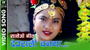 Deurali Banma Salaijo