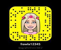 سناب فراوله حضرميه من مكه موقع تعارف سناب شات سناباتي اضافات snapchat