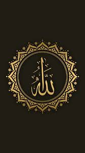 Berikut beberapa contoh gambar kaligrafi allah yang dibuat dari batu alam paras jogja / batu putih. Ø§Ù„Ù„Û Ø¬Ù„ Ø´Ø§Ù†Û Kaligrafi Allah Allah Wallpaper Islamic Muhammad Saw Wallpaper Hd 720x1280 Download Hd Wallpaper Wallpapertip
