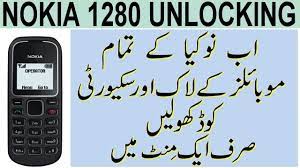 Press continue button , after pressing this, you have to enter your security code, . How To Reset Nokia 1280 Rm 647 Security Code And Nokia 1280 Factory Rese Nokia Nokia Phone Coding