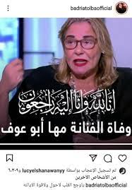 توفيت مها يوم 6 يناير 2022، في أحد مستشفيات القاهرة الجديدة، وذلك بعد صراع مع مرض السرطان. D4uzub38xrg9mm