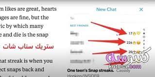pin by مازن احمد on منتدى الثقافة والمعلومات العامة in 2021 snap streak greatful best friends