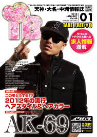 最新情報｜月刊IB｜アイビー｜福岡大名情報サイト