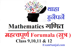 Social studies class 7 formulas. Maths Formula Equation Important Maths Formula Collection Exam Sanjal