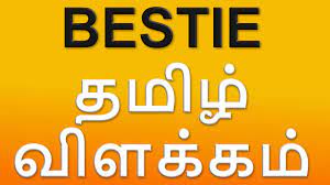 What do you mean by 6259 code word? Dating Meaning In Tamil With Examples Youtube