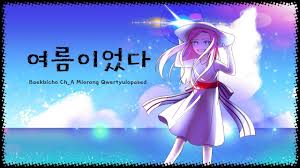 예쁜 이름 지어주세요 귀여운 메이플 신캐 팬아트. ì—¬ë¦„ì´ì—ˆë‹¤ Team é›²å½± ìš´ì˜ Feat Uni Vocaloid Database