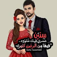 صور انا وحبيبى اجمل صور للمخطوبين والمتزوجين 2018 Ana Pictures Insta
