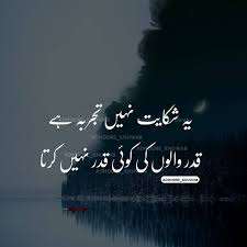 Best whatsapp status quotes in urdu. Whatsapp Status In Urdu Best Urdu Poetry Images Poetry Words Funny Quotes In Urdu