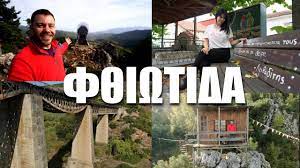 Η υπάτη είναι κωμόπολη του διευρυμένου δήμου λαμιέων στον νομό φθιώτιδας, ενώ απετέλεσε έδρα του τέως ομώνυμου δήμου από το 1999 έως τα τέλη του 2010. Happy Traveller Sth F8iwtida Meros 2 Paylianh Gorgopotamos Youtube
