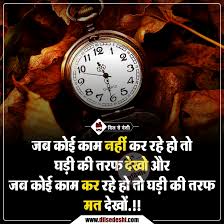 Dilsedeshi Hindi Suvichar Good Times Quotes Chanakya Quotes Motivational Picture Quotes