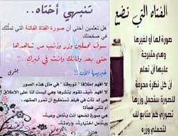 لا ي جوز النظر ل صور النساء المتبر جات ل م ا ي ور ثه م ن استمراء ذلك واستحسانه والتساهل بالتبر ج ووض ع الصور الفات bullet journal journal boarding pass