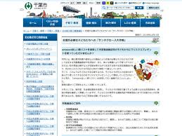 千葉市 Amazonほしい物リスト活用で児童養護施設や乳児院の子どもたちへプレゼントする サンタクロース大作戦 ねとらぼ