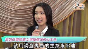 Последние твиты от 딸감 갤러리 (@gtm3xuujxxc8edh). æ¸¯å§å­£è»éƒ­å˜‰æ–‡å¾—å¯µçˆ¬é ­åšå¥³ä¸»è§' Youtube