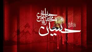 Image result for ‫امام حسين عاشورا‬‎