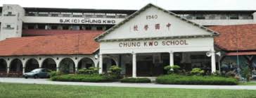 Kenanga wholesale city, is malaysia's first fashion wholesale mall. Sjk C Chung Kwo