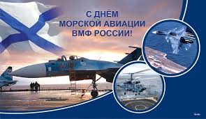 Check spelling or type a new query. Otkrytki S Dnem Morskoj Aviacii Ot Dizajnera Na 17 Iyulya